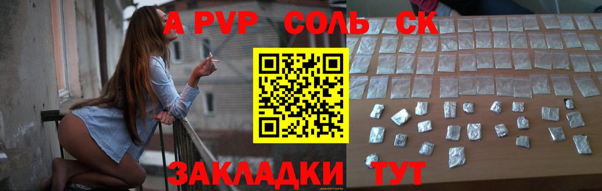 А ПВП Crystall  Вход с VPN  Каменск-Шахтинский  магазин  наркотиков  A PVP СК 