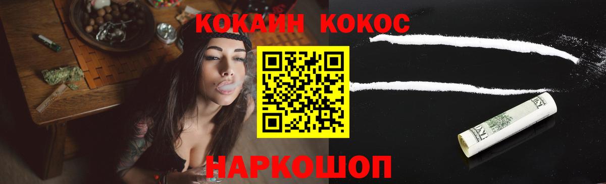 COCAIN Колумбийский Каменск-Шахтинский