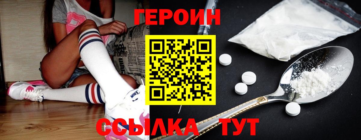 Каменск-Шахтинский  Героин афганец  Вход с VPN 