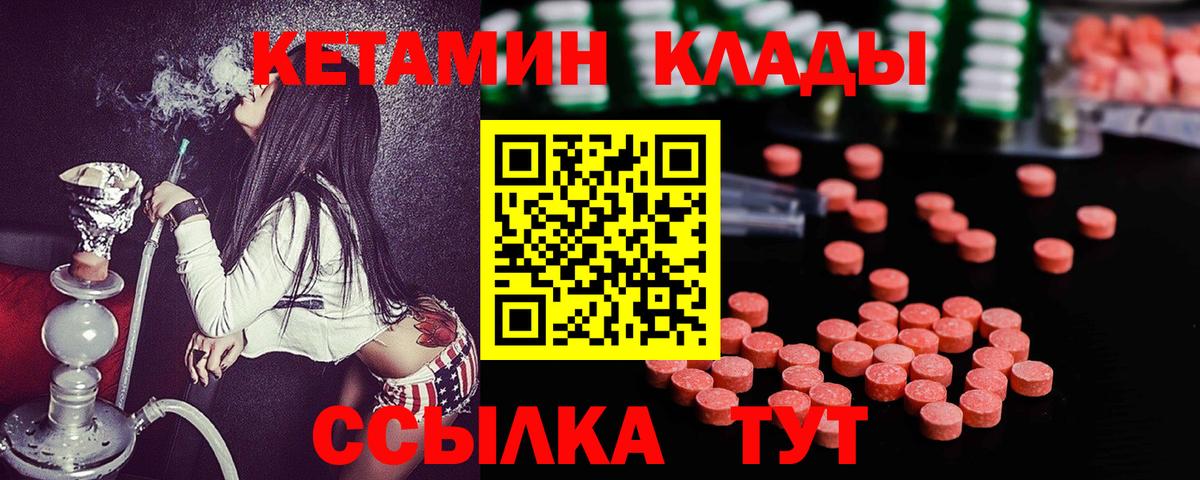 КЕТАМИН ketamine Каменск-Шахтинский