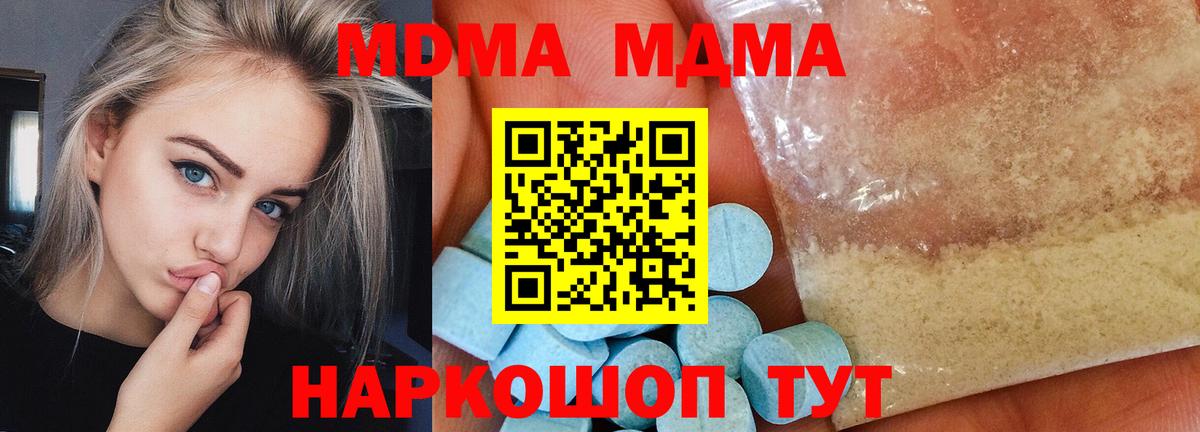МДМА crystal  МДМА crystal  Каменск-Шахтинский  Вход с VPN 