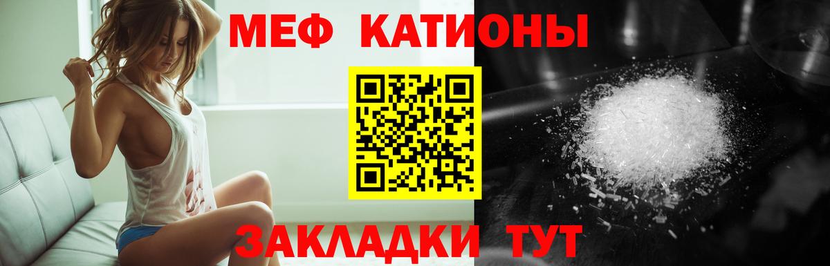 МЕФ мяу мяу  Вход с VPN  Меф  МЕФ  МЯУ-МЯУ VHQ  Каменск-Шахтинский 