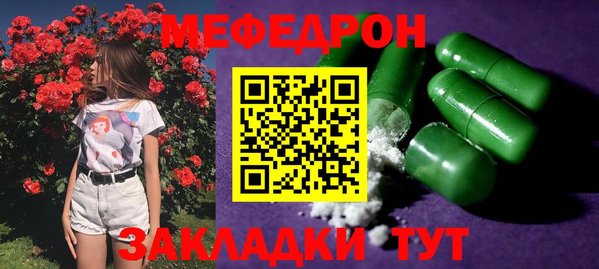 Меф  Каменск-Шахтинский