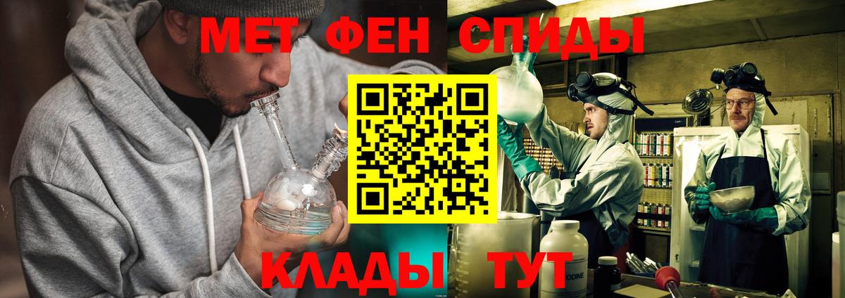 Первитин мет Каменск-Шахтинский