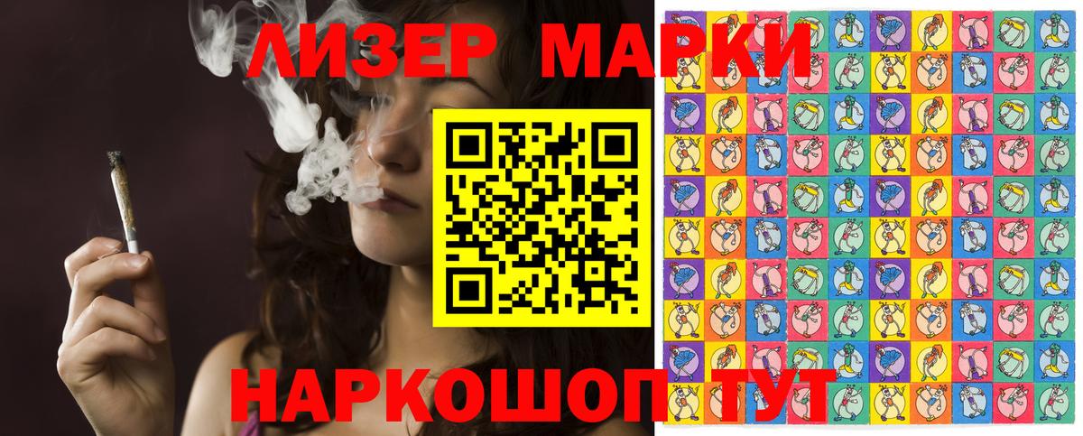 Наркотические марки  Наркотические марки 1500мкг  Вход с VPN  Каменск-Шахтинский 