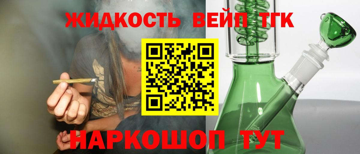 Дистиллят ТГК гашишное масло  Вход с VPN  Каменск-Шахтинский  Дистиллят ТГК THC oil 